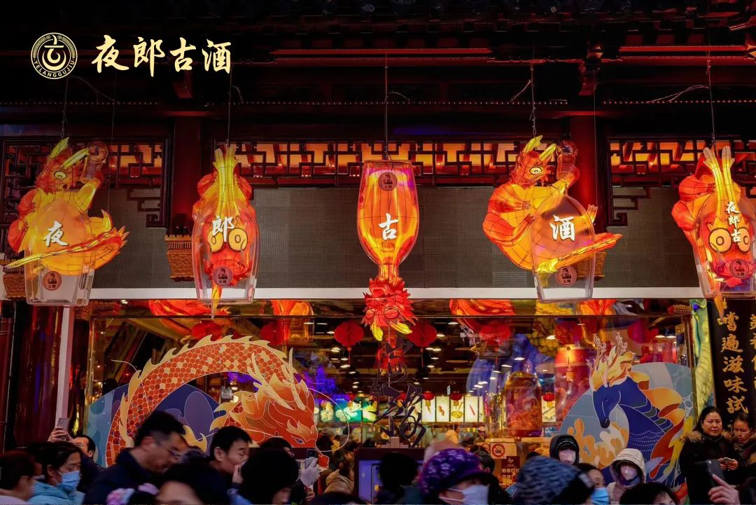 上海豫园灯会“美”出圈，夜郎古酒携手非遗灯会讲述千年传承的古法故事